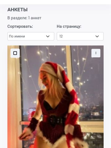 Проститутка Лея Проститутка Лея